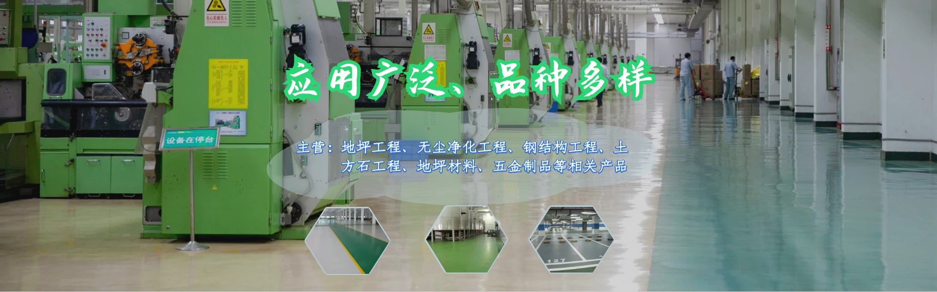 地坪漆生產(chǎn)廠(chǎng)家